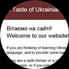 A Taste of Ukrainian